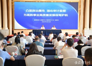 学校参加省教育厅2022年度内部审计业务培训